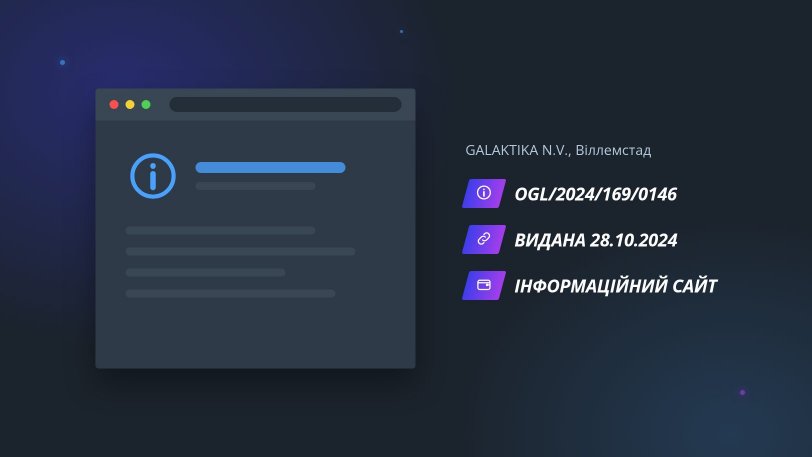 Ліцензія Jet Casino OGL/2024/169/0146 і умови нашого інформаційного сайту